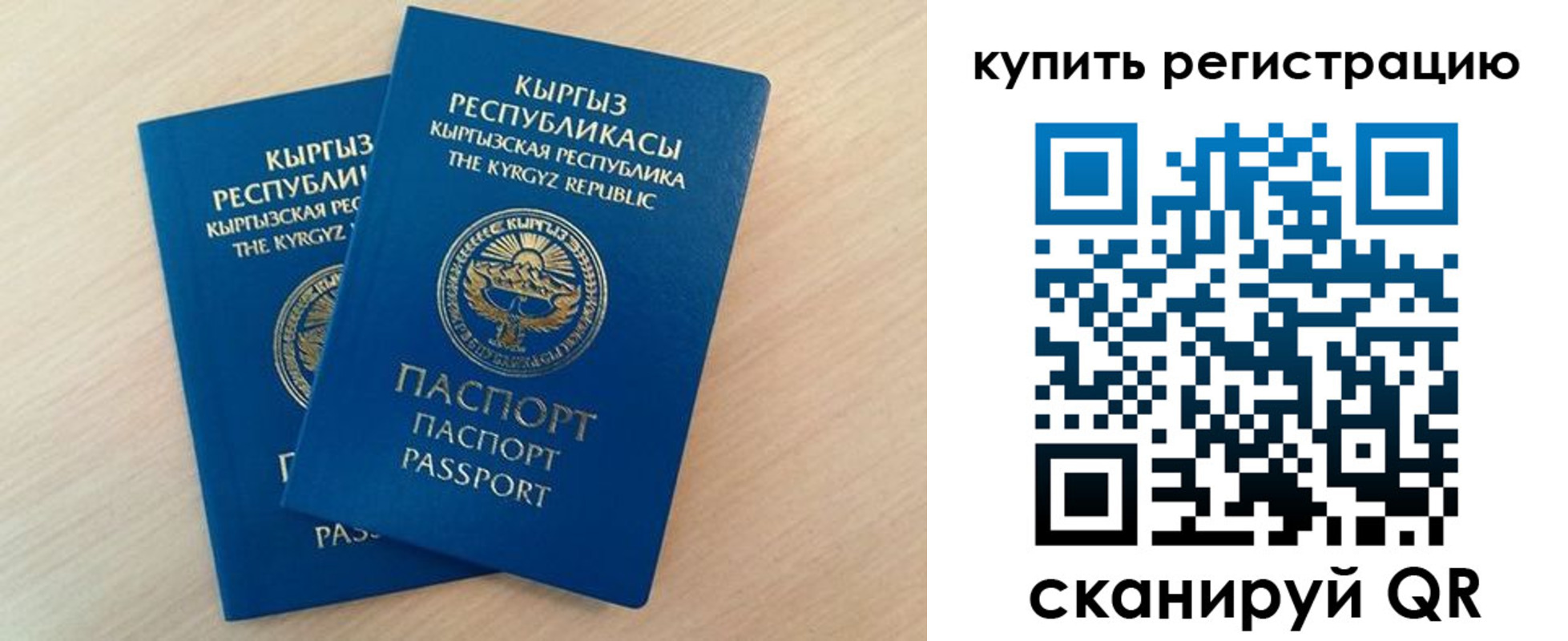 временная регистрация поиск в Добрянке