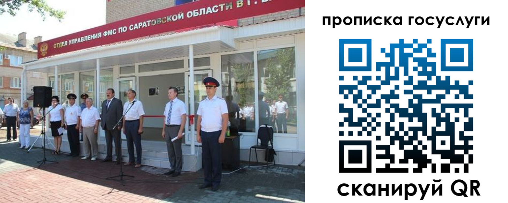 прописка в Добрянке