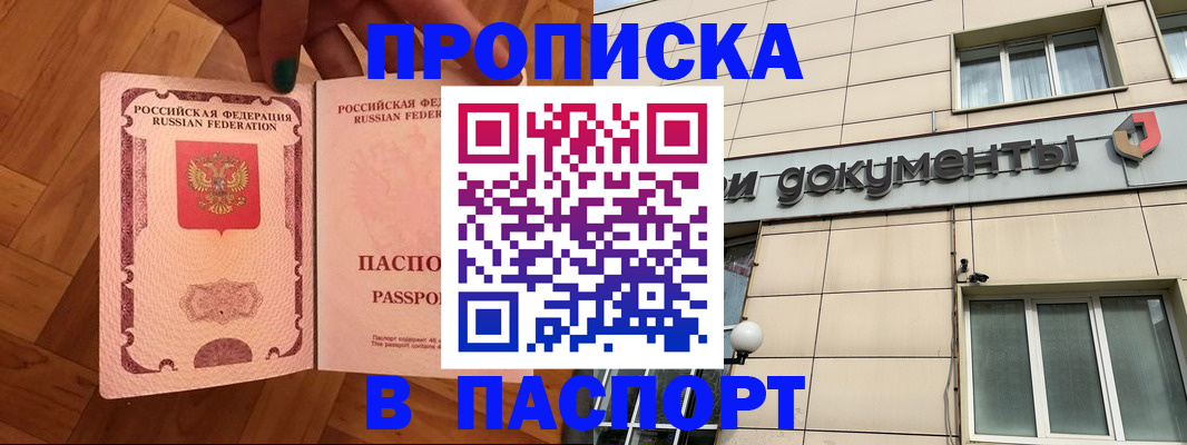найти адрес прописки в Добрянке