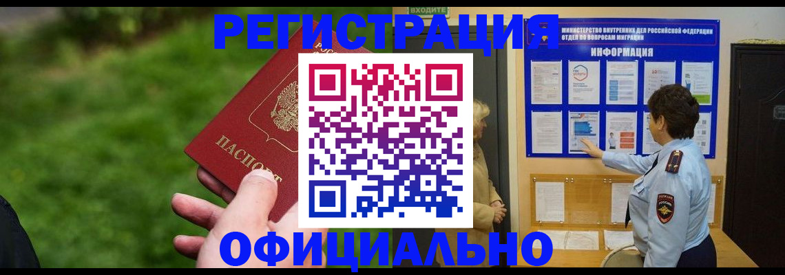 прописка для школы в Добрянке