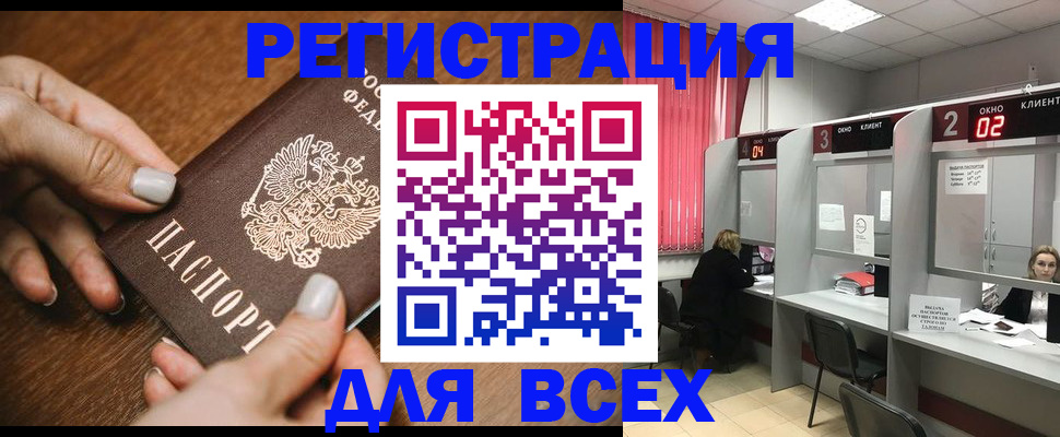 временная регистрация поиск в Добрянке