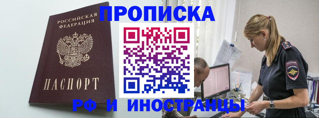 временная регистрация в квартире в Добрянке