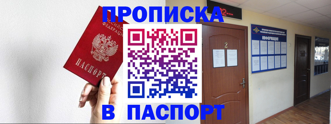 временная регистрация собственник в Добрянке