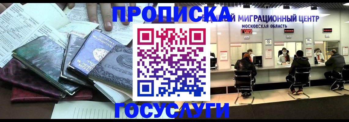 временная регистрация адрес в Добрянке