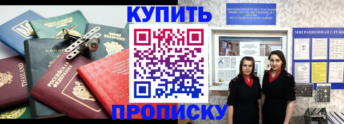 прописка в квартире в Добрянке