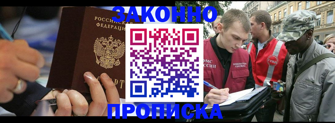 временная регистрация адрес в Добрянке
