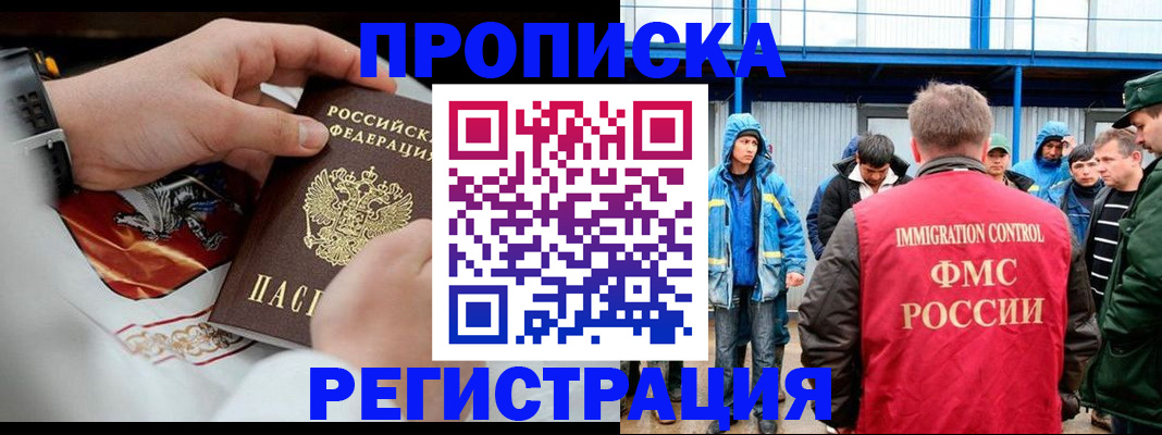 временная регистрация в Добрянке